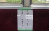 大雨が降ったあと、旧型車両は時々こうなります。