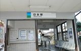 この日初めて四日市あすなろう鉄道に乗りました